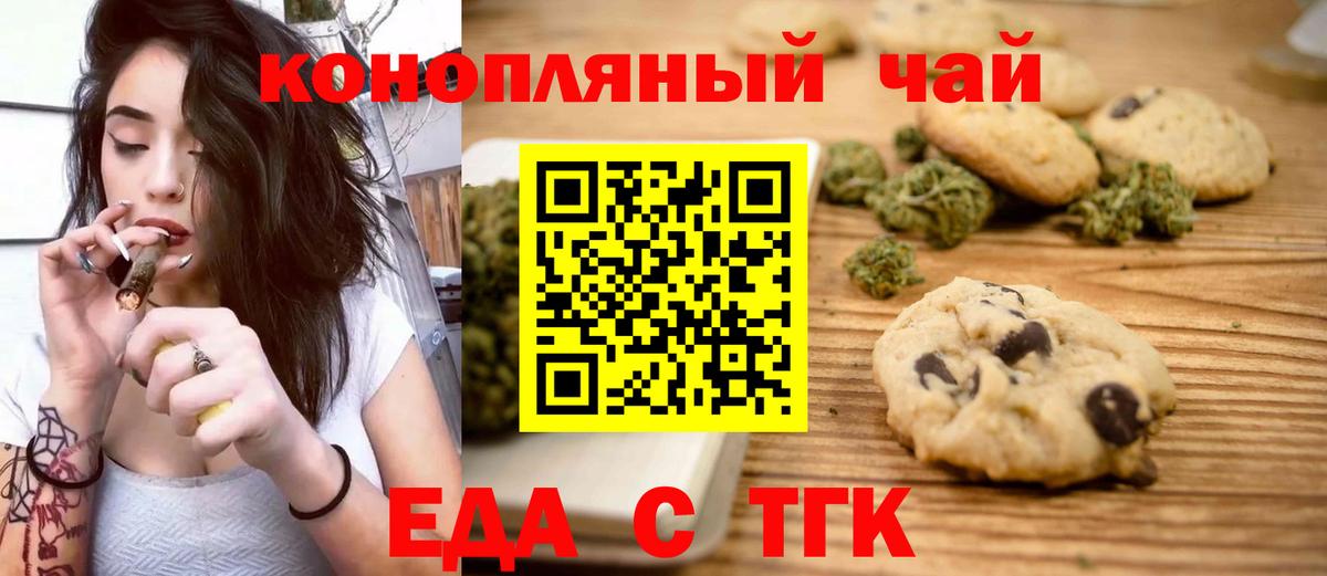 Canna-Cookies конопля  Вход с VPN  Северобайкальск 