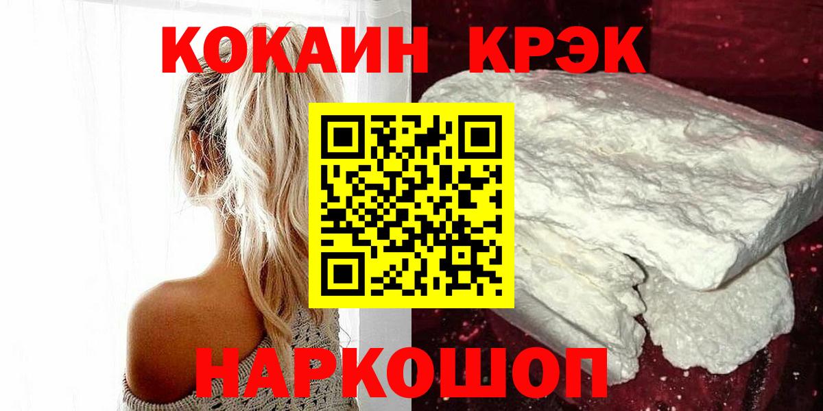 Cocaine Fish Scale  хочу наркоту  Северобайкальск  Кокаин Колумбийский  Вход с VPN 