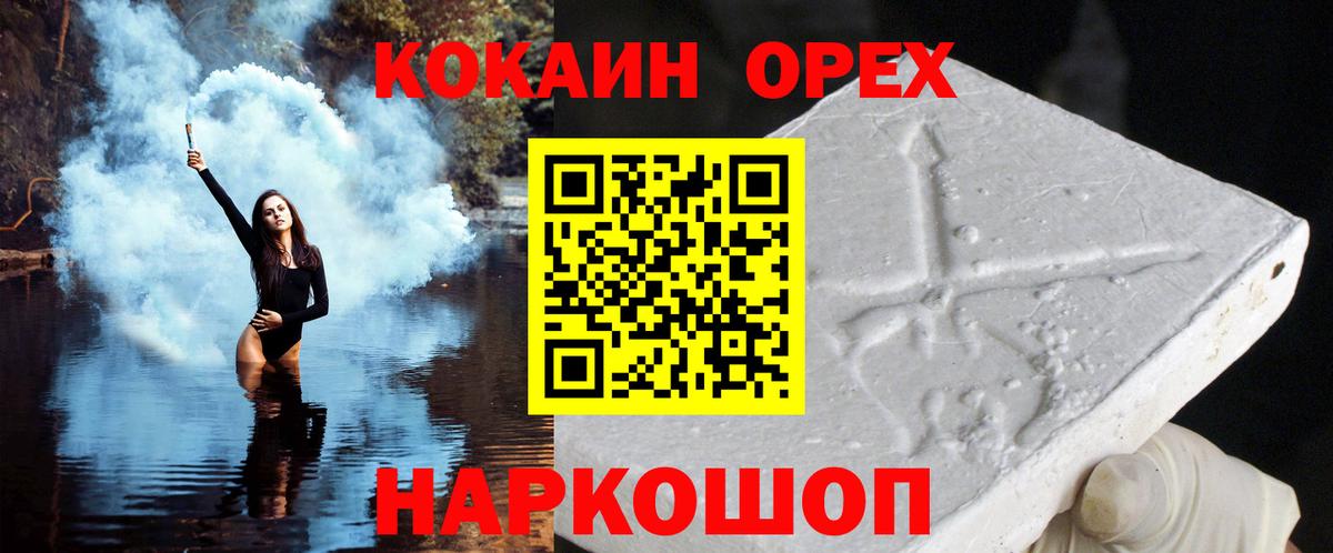 КОКАИН Колумбийский Северобайкальск