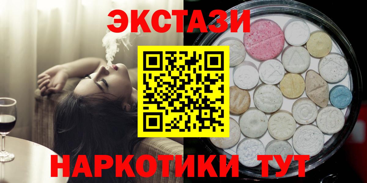 Экстази  ЭКСТАЗИ TESLA  ЭКСТАЗИ ешки  магазин продажи наркотиков  Северобайкальск  Вход с VPN 