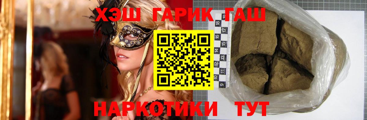 ГАШИШ Ice-O-Lator Северобайкальск