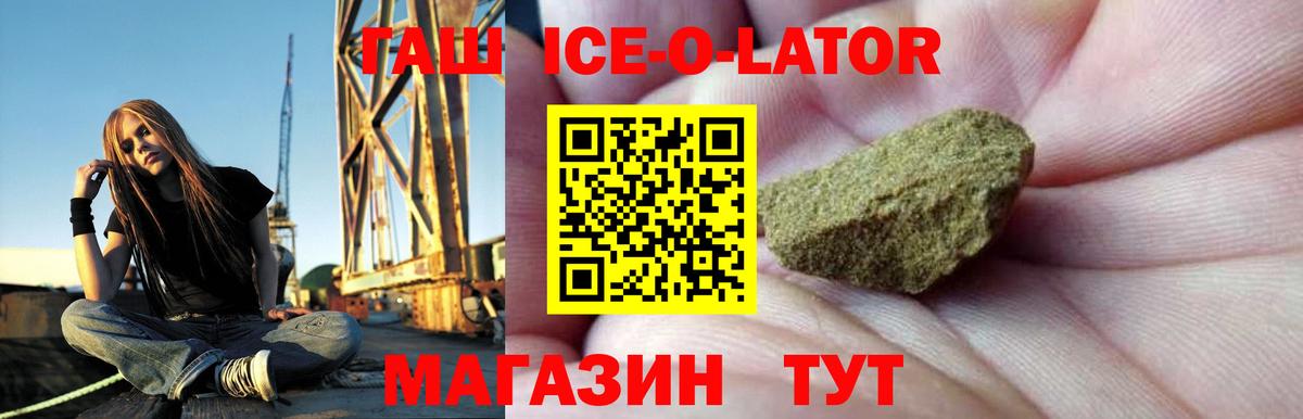 Северобайкальск  Гашиш гашик  Вход с VPN  ГАШИШ хэш 