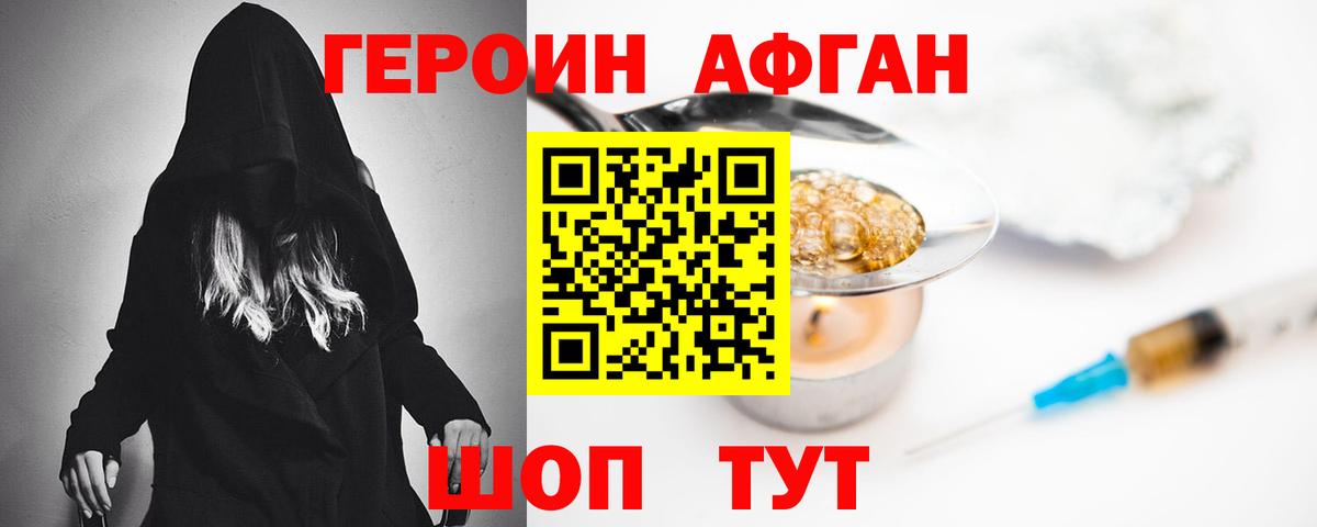ГЕРОИН хмурый  Вход с VPN  Северобайкальск 
