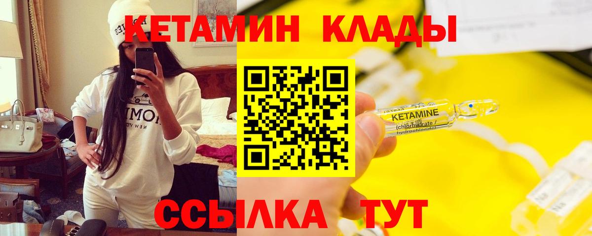 КЕТАМИН ketamine  КЕТАМИН ketamine  Северобайкальск  Вход с VPN 