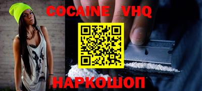 меф VHQ Будённовск