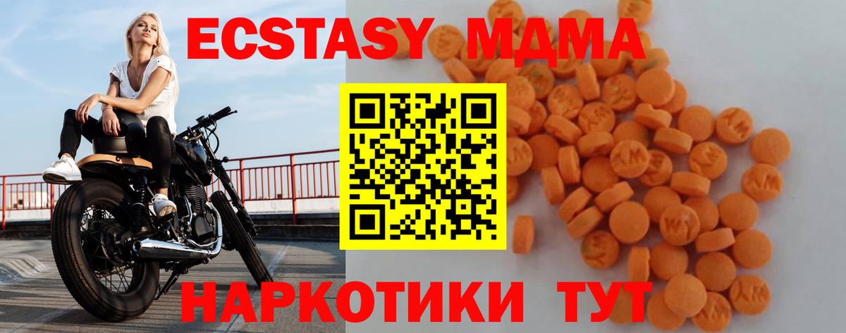 МДМА Molly  МДМА  Северобайкальск  MDMA VHQ  Вход с VPN 