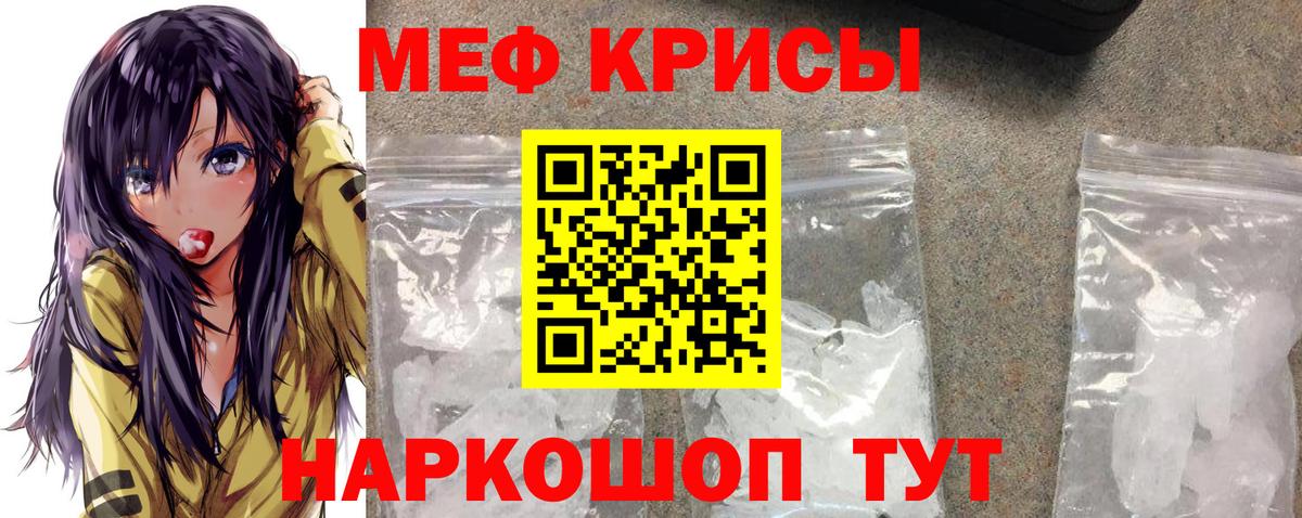 МЯУ-МЯУ mephedrone  Мефедрон VHQ  МЯУ-МЯУ  Вход с VPN  Северобайкальск  МЕФ 