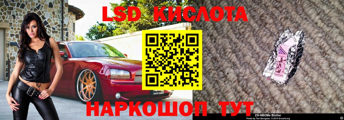 Наркотические марки  Наркотические марки 1,8мг  Вход с VPN  Наркотические марки 1,8мг  Северобайкальск 