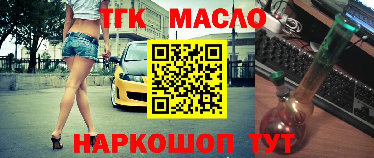 ТГК Wax Северобайкальск
