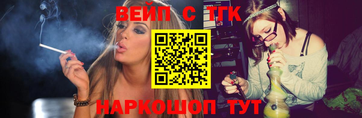 Северобайкальск  ТГК Wax  ТГК гашишное масло  Вход с VPN 