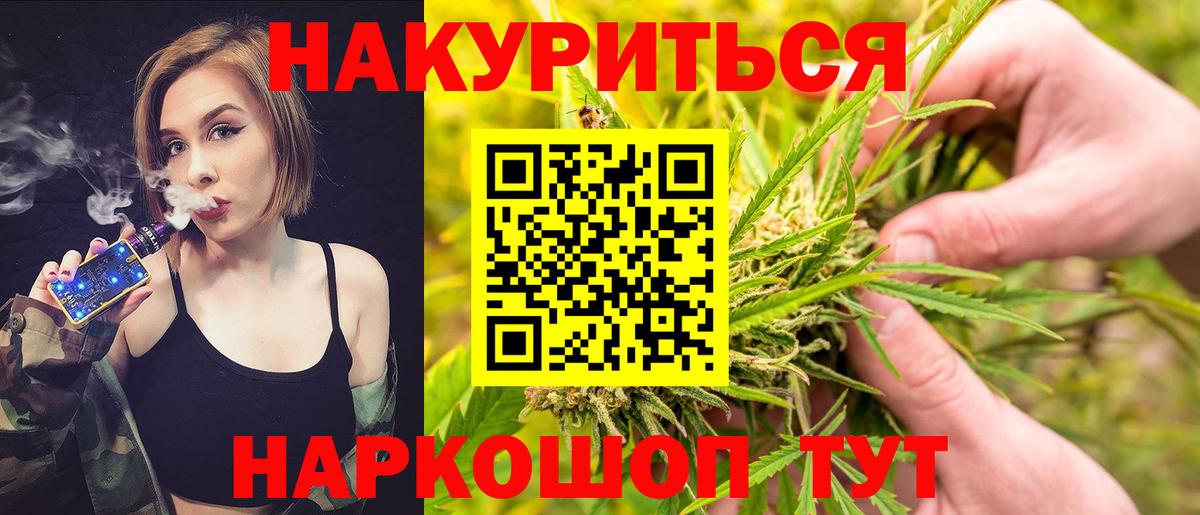 Шишки марихуана Ganja  Марихуана White Widow  Вход с VPN  Северобайкальск  Канабис гибрид 